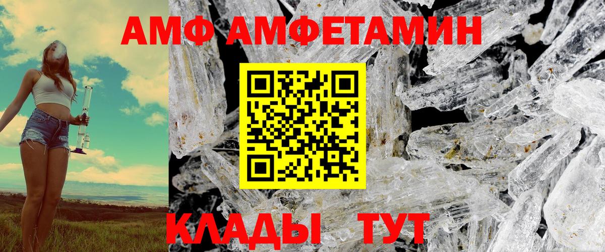 Ессентуки  АМФ  Вход с VPN  Амфетамин 98%  Амфетамин 