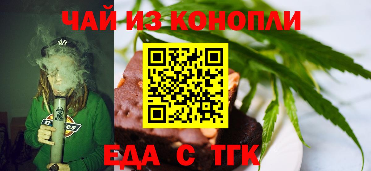 Ессентуки  Canna-Cookies конопля  Вход с VPN 