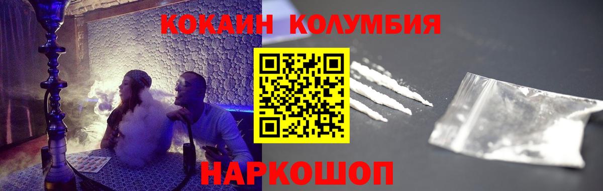 COCAIN Перу Ессентуки