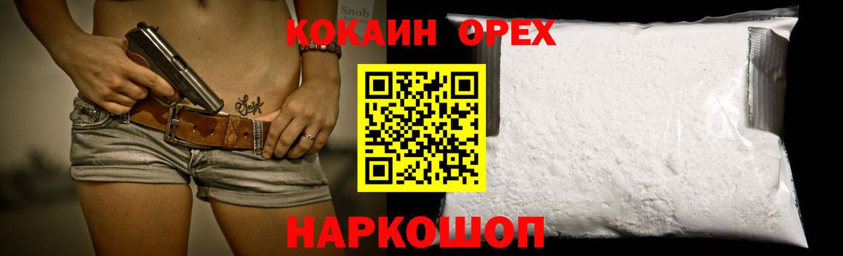 COCAIN Колумбийский  Вход с VPN  Ессентуки  Cocaine 97% 