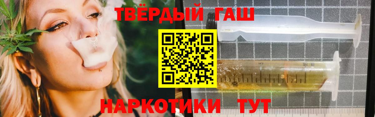 Гашиш VHQ  Гашиш hashish  Ессентуки  Вход с VPN 