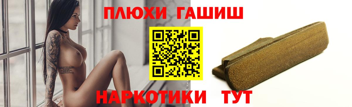 ГАШИШ убойный Ессентуки