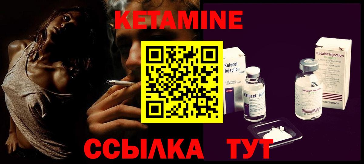 Кетамин ketamine  КЕТАМИН VHQ  Вход с VPN  Ессентуки 