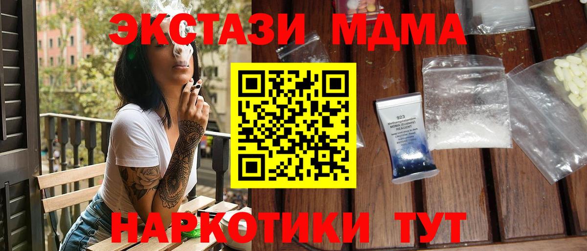 МДМА Molly Ессентуки