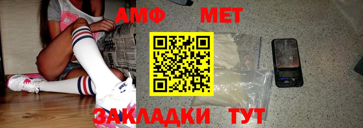 Ессентуки  МЕТАМФЕТАМИН Methamphetamine  Вход с VPN 