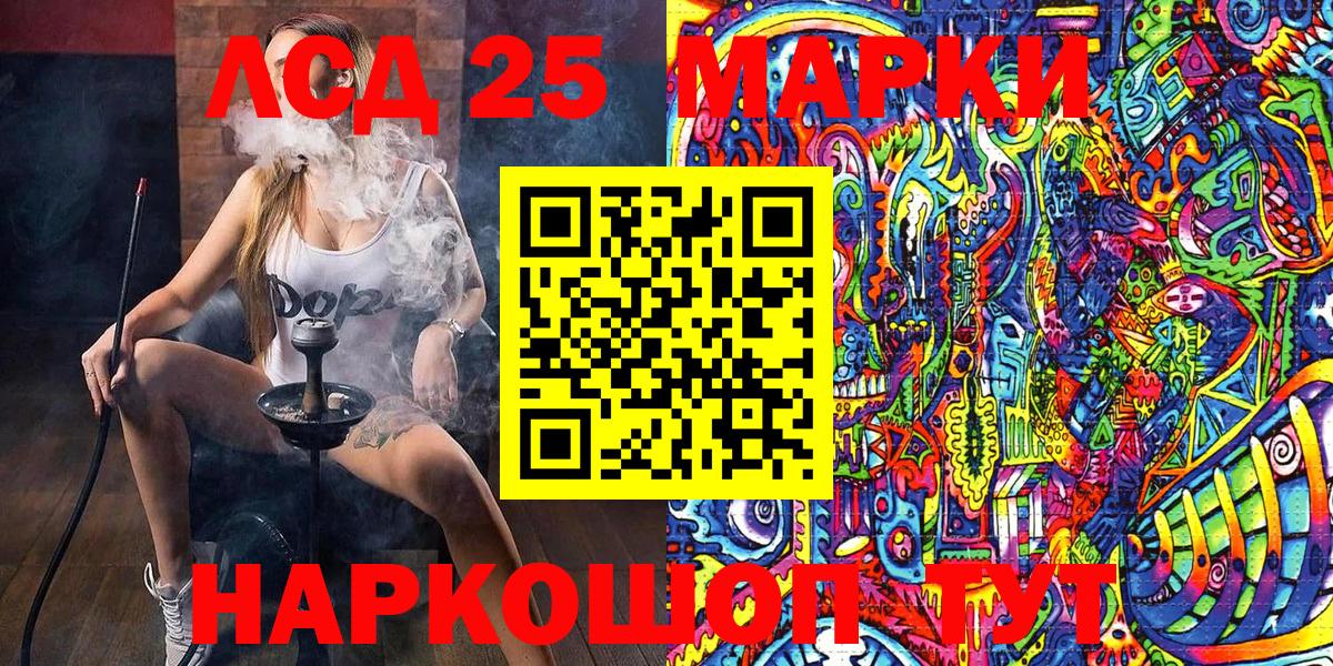 Марки N-bome 1500мкг Ессентуки